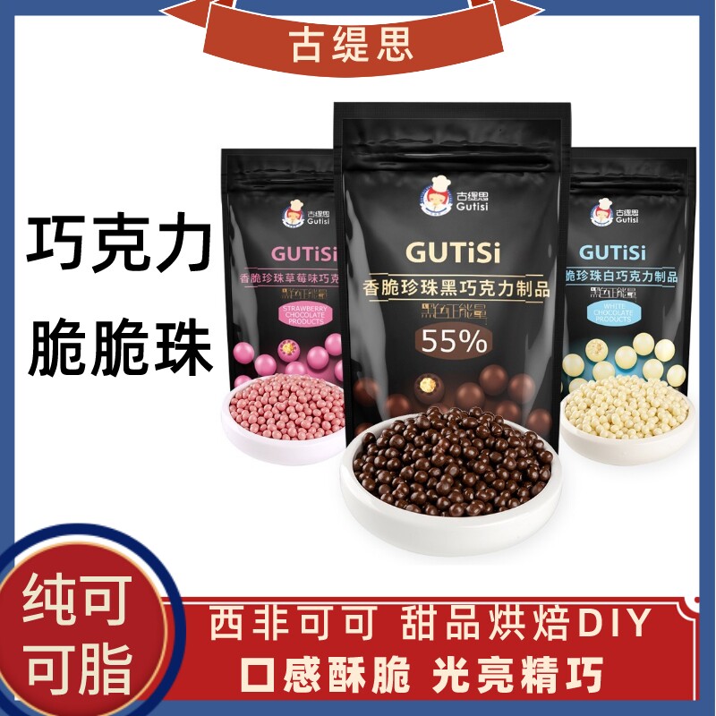 香脆黑白巧克力古缇思图片