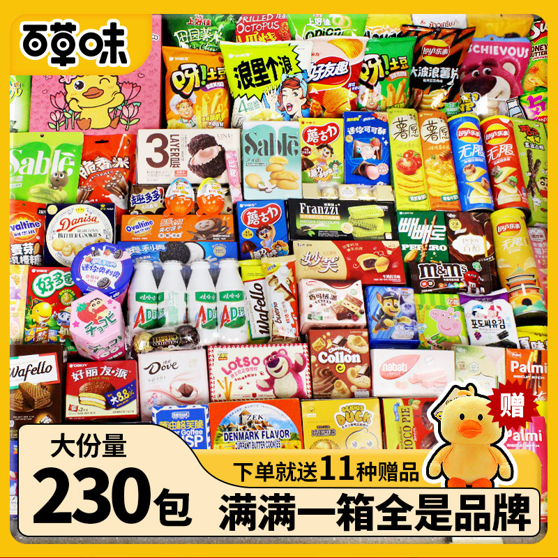 零食大礼包整箱送儿童女友超大箱