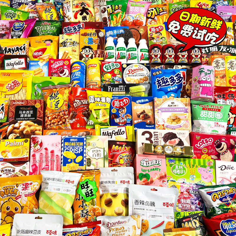 零食大礼包整箱休闲食品送女友