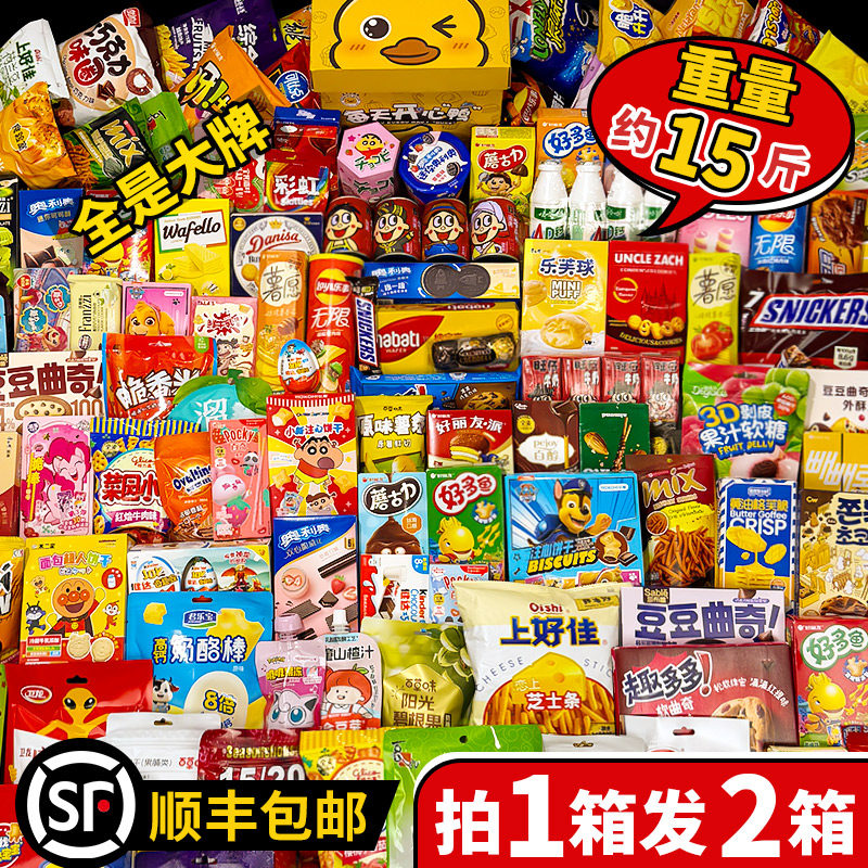 零食大礼包送女友生日礼物超大箱