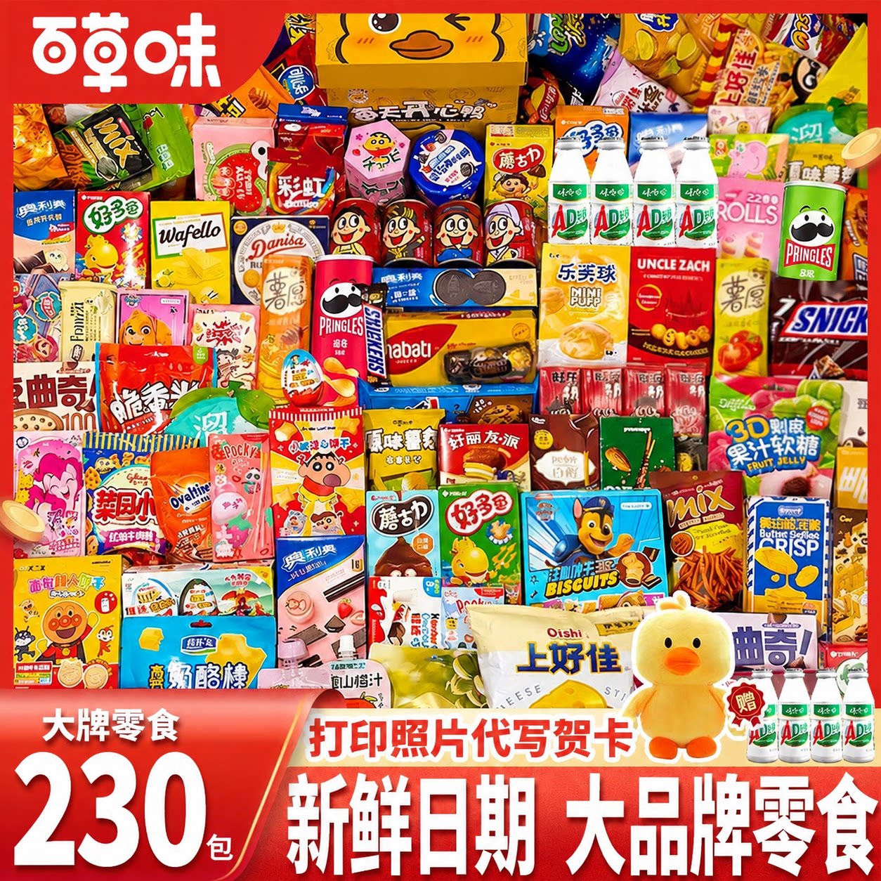 高端零食大礼包送女友儿童整箱