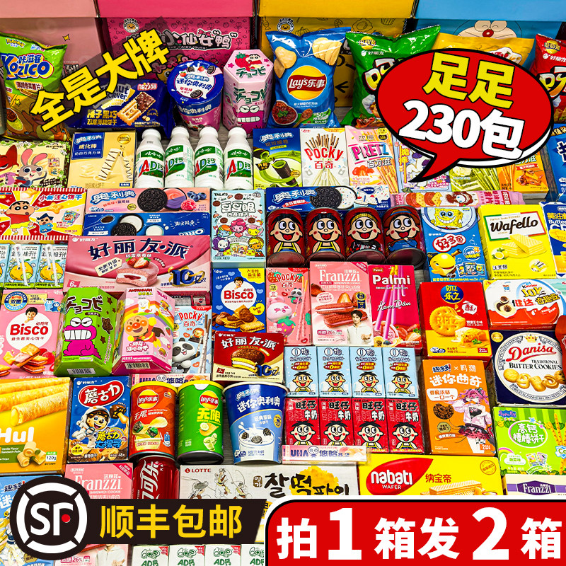 零食大礼包整箱送女友生日礼物