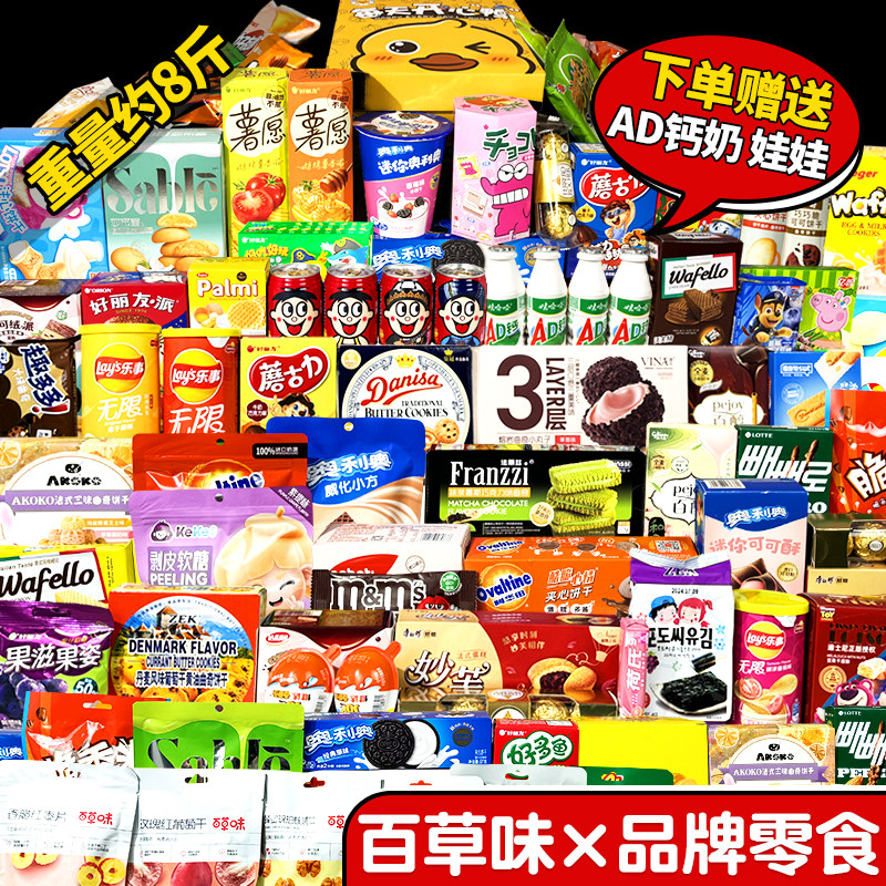 零食大礼包整箱休闲小吃组合装送