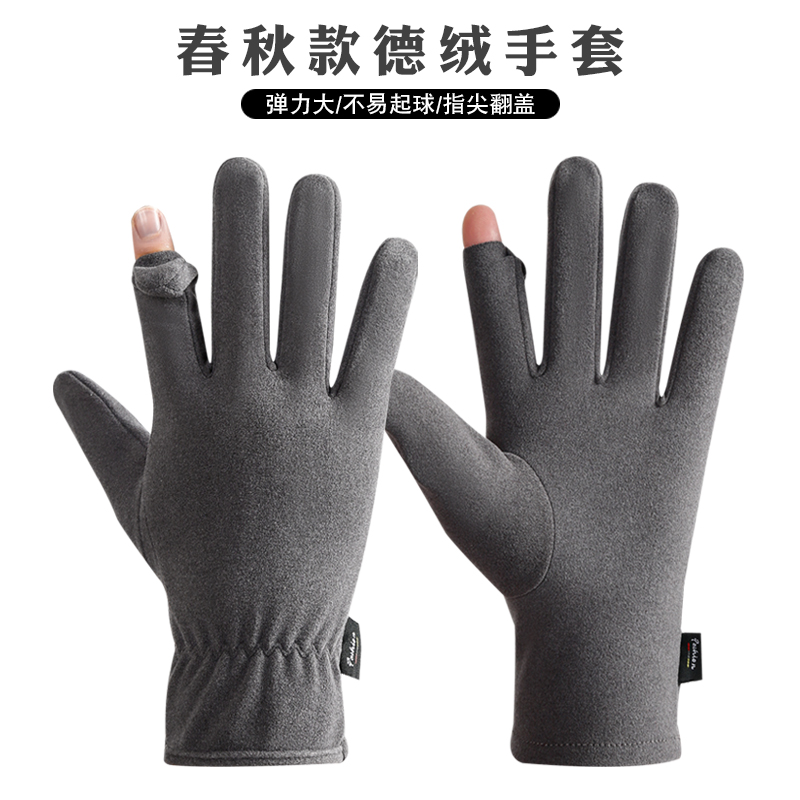 单层德绒手套男女春秋款翻盖露指