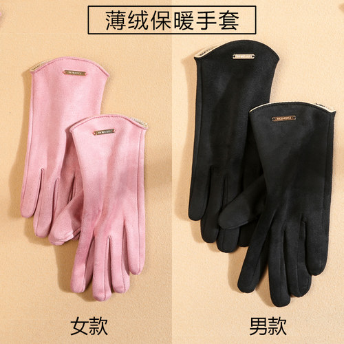 薄麂皮绒保暖手套情侣款露指触屏