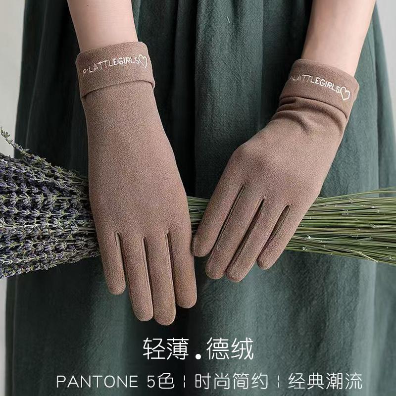 德绒手套女春秋款触屏户外骑行开车防风防寒保暖冬天手套女士薄款