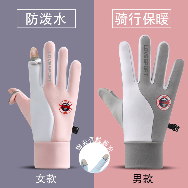 骑行手套男露指触屏秋冬户外开车钓鱼中学生防风防寒保暖手套女冬