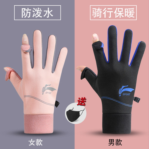 弹力加绒防风防水骑行保暖手套