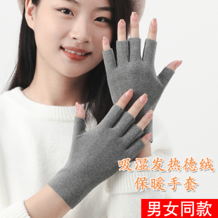 半指保暖手套女吸湿发热德绒触屏学生男写字办公打字月子防寒秋冬