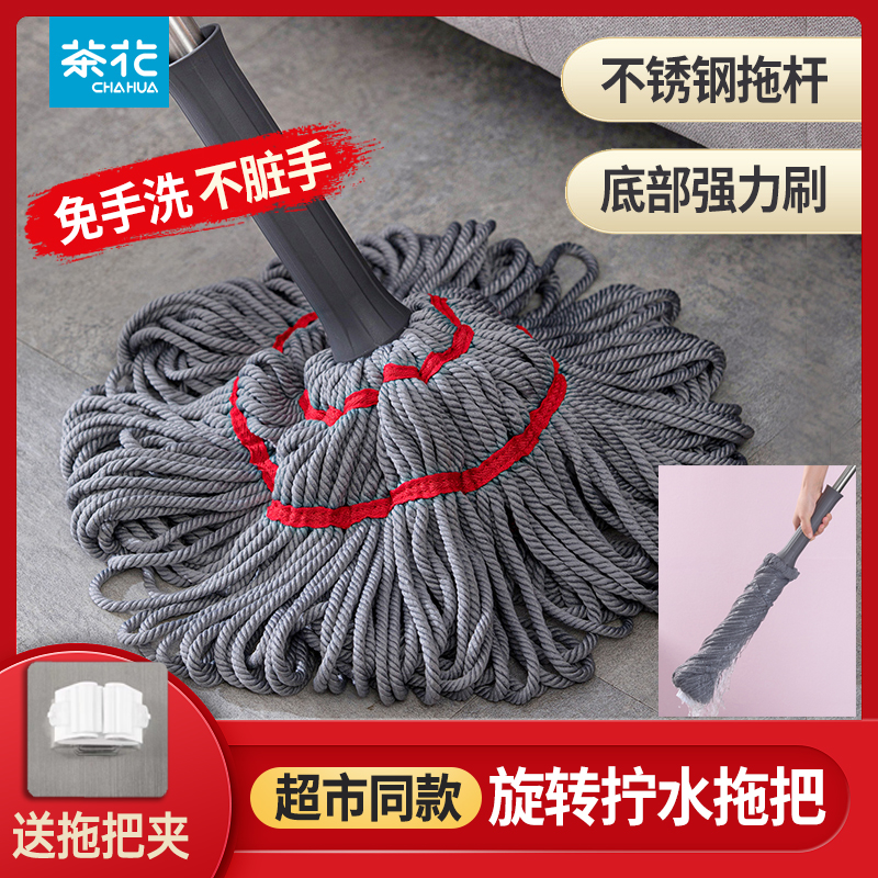 茶花免手洗拖把自拧水不锈钢杆
