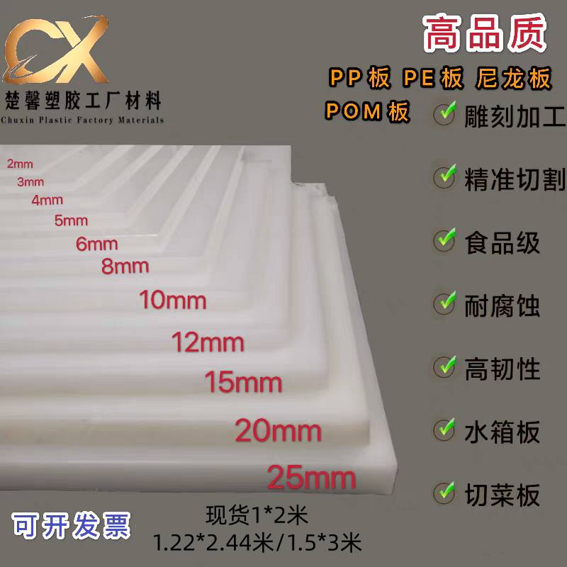 硬塑料尼龙板纯PP板彩色板PVC板