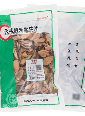 仙翁送宝铁包金500g铁包金中药包邮中药材店铺