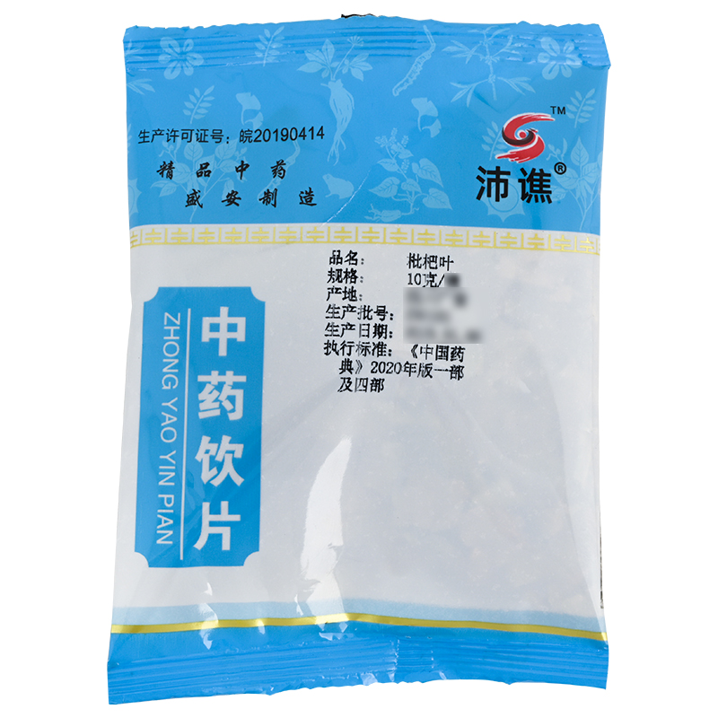 沛谯枇杷叶10g中药材抓配