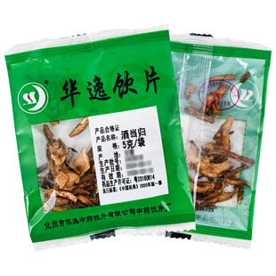 华逸酒当归5克/袋中药材酒炙当归中药饮片抓配代煎包邮