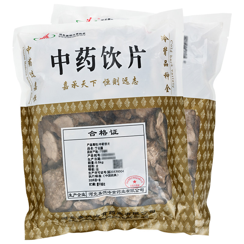 嘉恒冷背丁公藤500g/袋 中药材抓配包邮