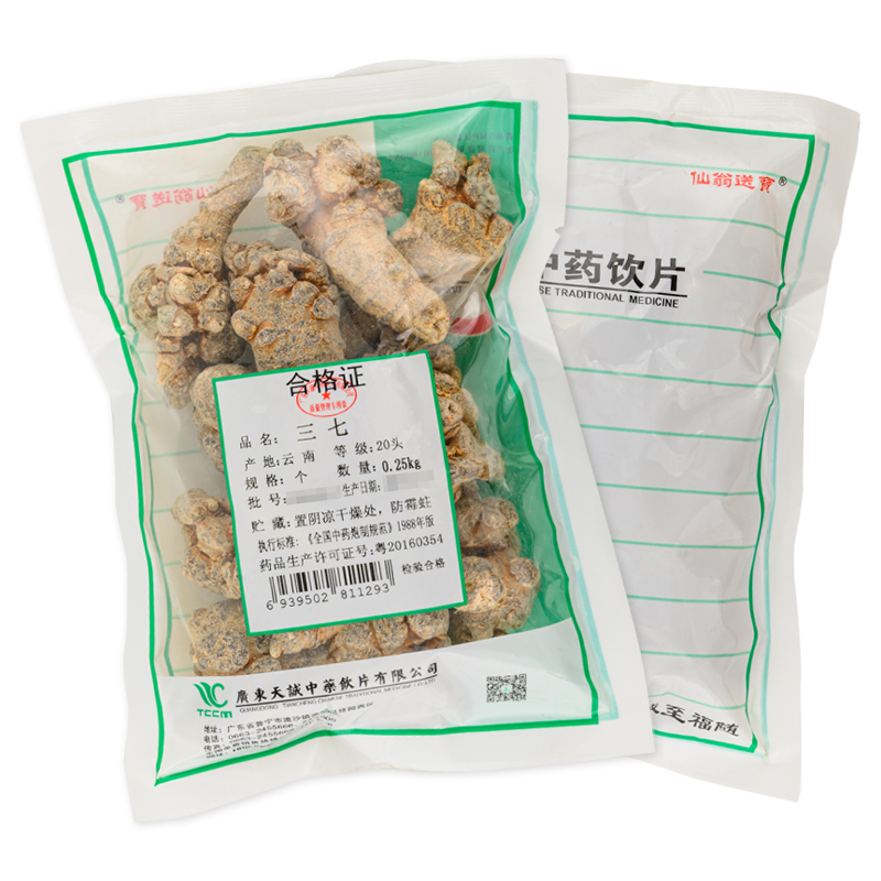 仙翁送宝中药三七250克袋包邮20头田七个中药饮片中药材抓配店铺