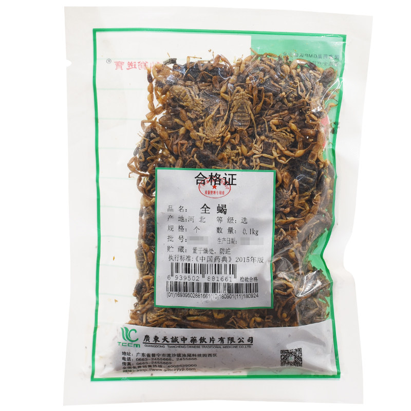 仙翁送宝全蝎100g息风镇痉通络止痛全蝎中药材包邮中药材店铺