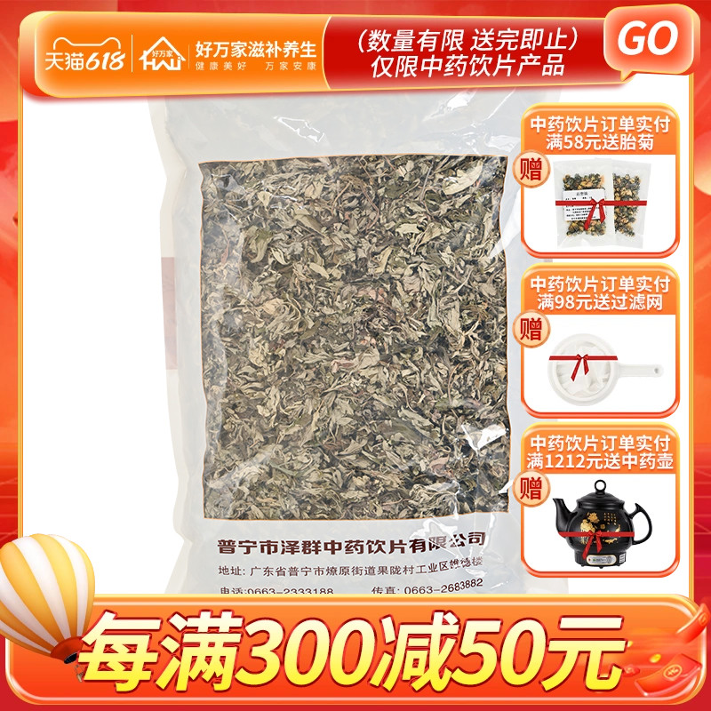 泽群中药艾叶500g中药材抓配