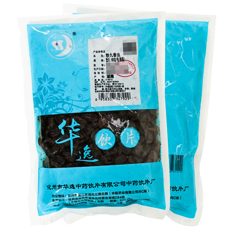 华逸炒九香虫100g/袋九香虫中药包邮中药材店铺