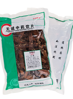 仙翁送宝中药瓜蒌500克袋装包邮全瓜蒌中药饮片中药材抓配店铺