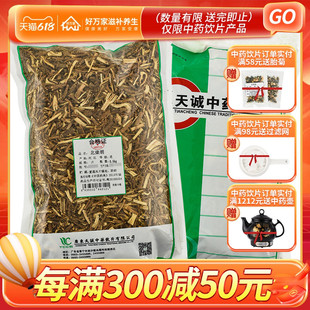 仙翁送宝北柴胡500g中药材店铺柴胡粉 包邮 柴胡中药材