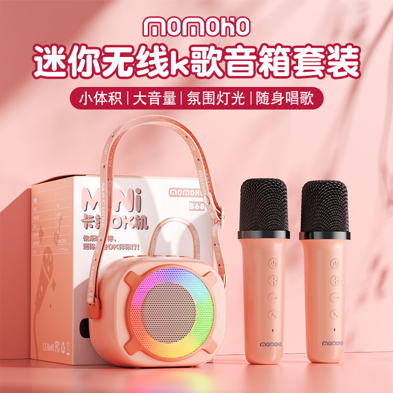 迷你话筒音响一体麦克风全民K歌神器KTV无线蓝牙音箱长续航大音量