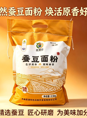 泷涎谷蚕豆面粉2.5kg