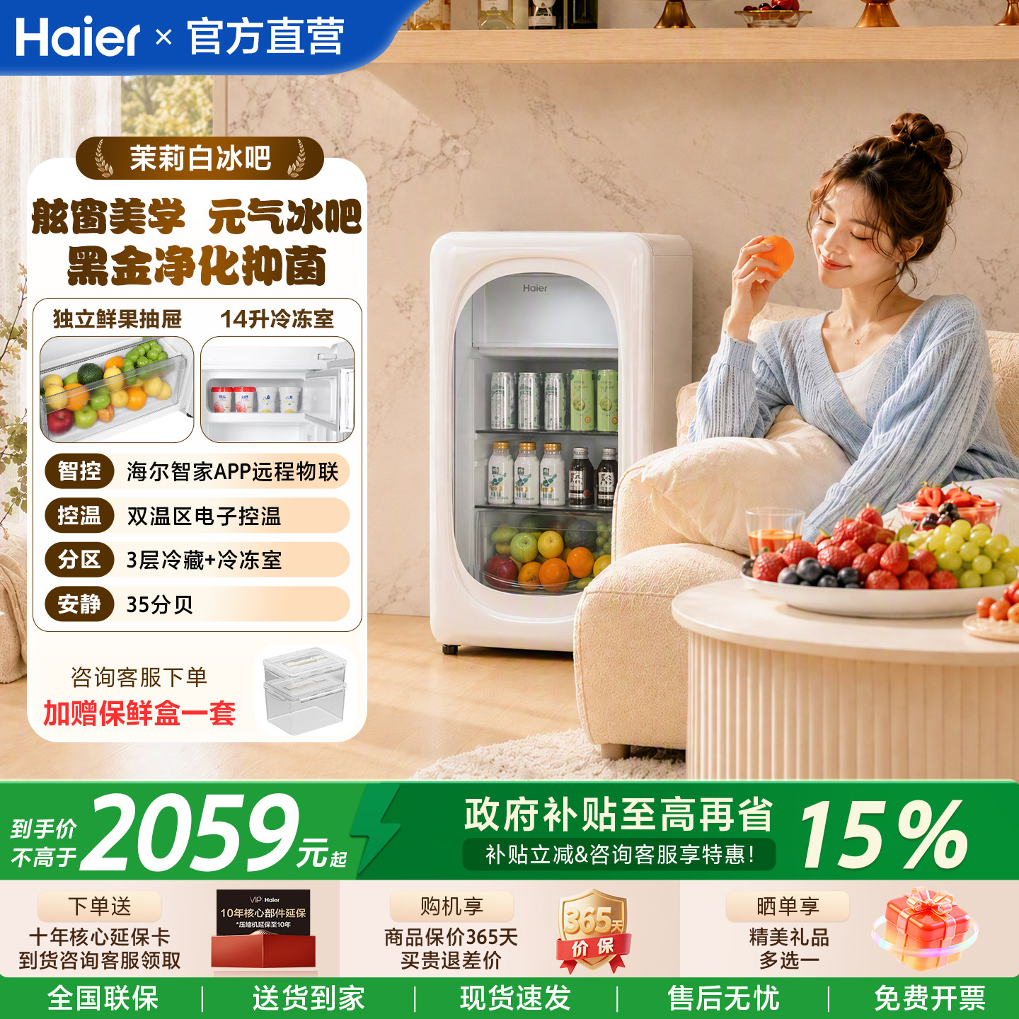 新品海尔115升元气冰吧小型冷藏保鲜家用客厅茶叶饮料柜冷冻冰箱