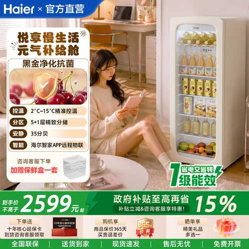 海尔冰吧150/167L家用小型客厅办公室柜茶叶红酒饮料冷藏冷冻冰箱
