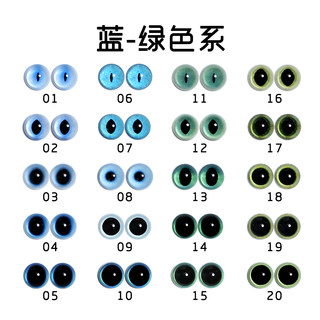 羊毛毡戳戳乐仿真猫眼睛手工黄色蓝色绿色DIY动物玻璃半球假眼睛