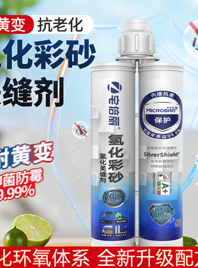 宅倍丽氢化环氧彩砂哑光美缝剂耐黄变防水抗菌瓷砖地砖奶茶油白灰