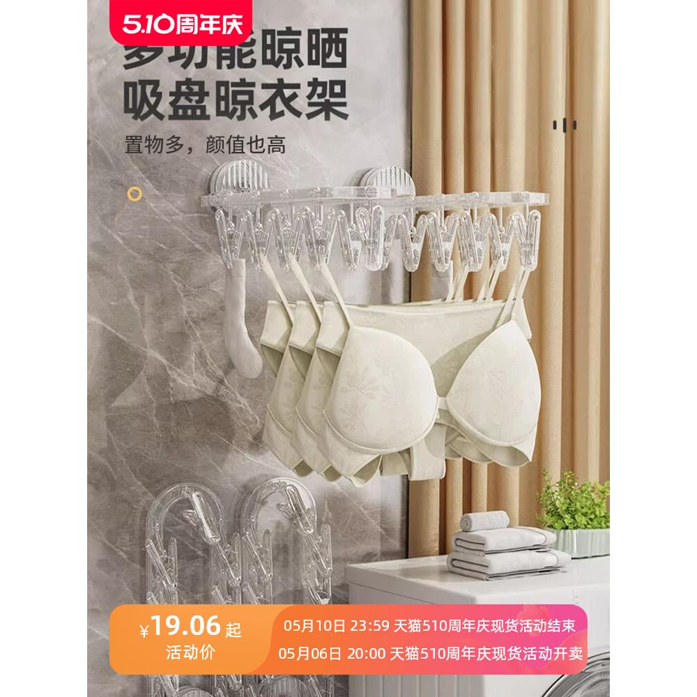 阳台吸盘式袜子晾晒架强力晾袜子神器内衣内裤折叠晾衣架子免打孔