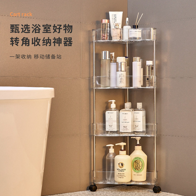 浴室转角架卫生间三脚架化妆品收纳架厕所置物架多层放洗衣液架子