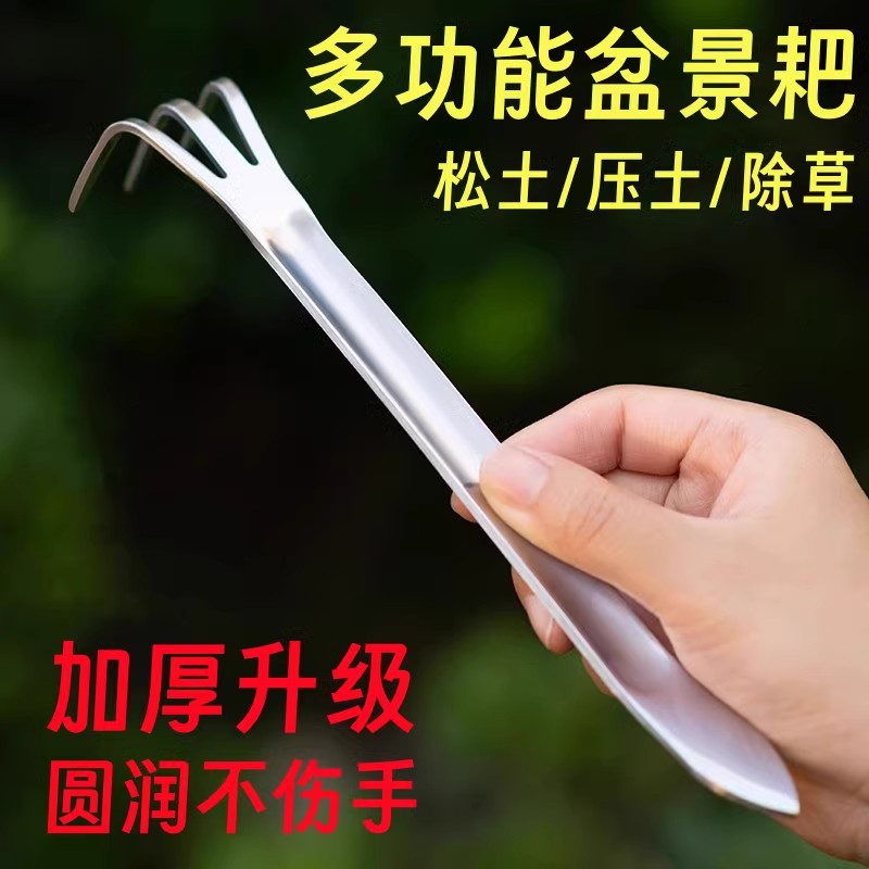不锈钢盆景专用小耙子花盆松土神器养花种花园艺工具小抓耙三爪耙