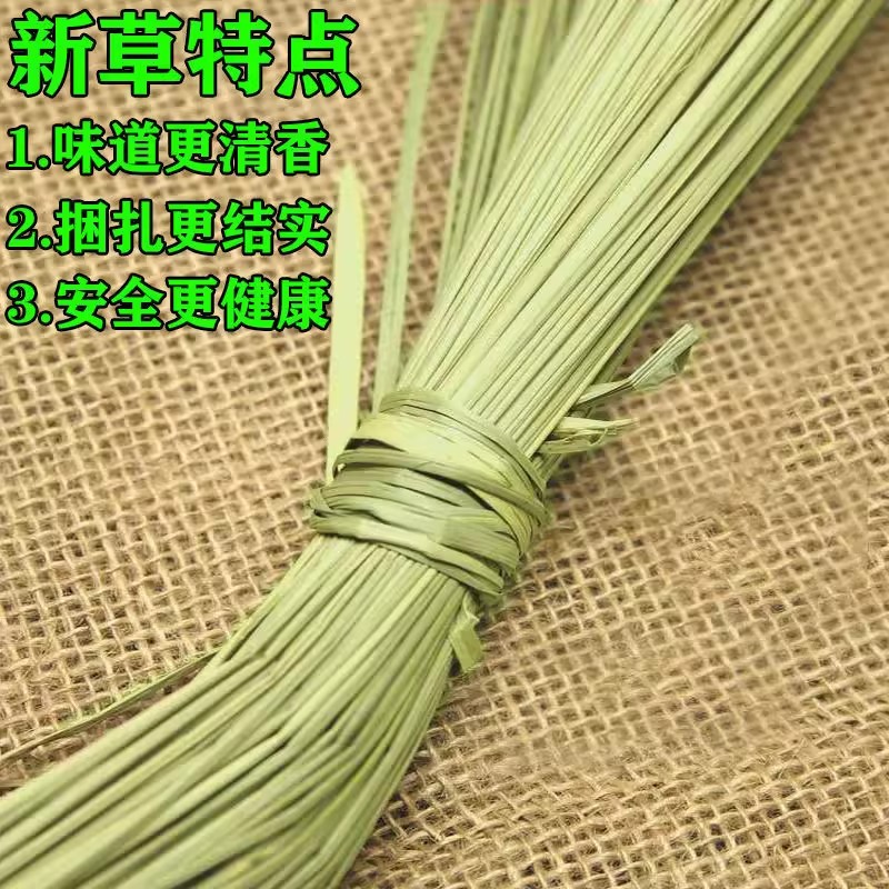 香草绳子咸水草马莲草天然清香包粽子线专用捆粽绳绑螃蟹扎肉缠绕