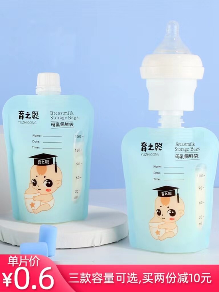 吸奶器母乳保鲜袋储奶袋