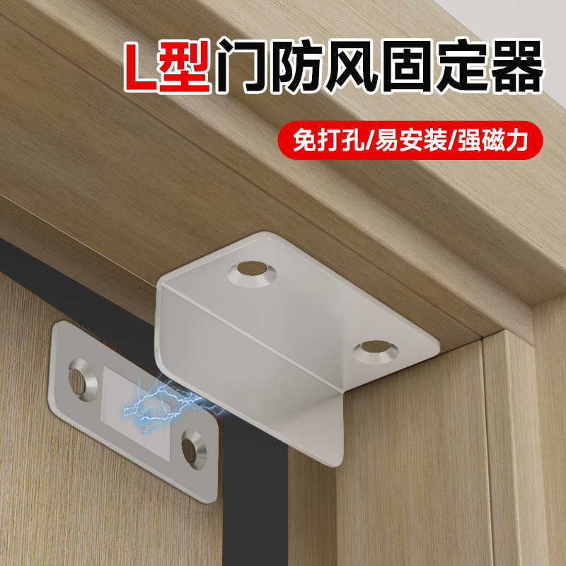 门防风固定器定门器防止门被风吹关超强力防风门吸卧室房门免打孔