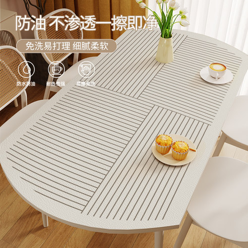 海匠侘寂风皮革防水防油椭圆桌垫