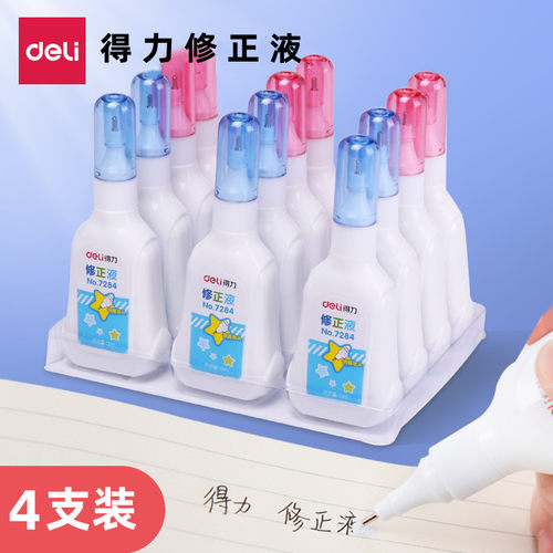 得力涂改液修正快干白色涂改神器
