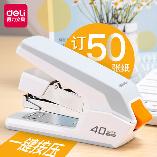 得力文具0371省力型50领用装钉器