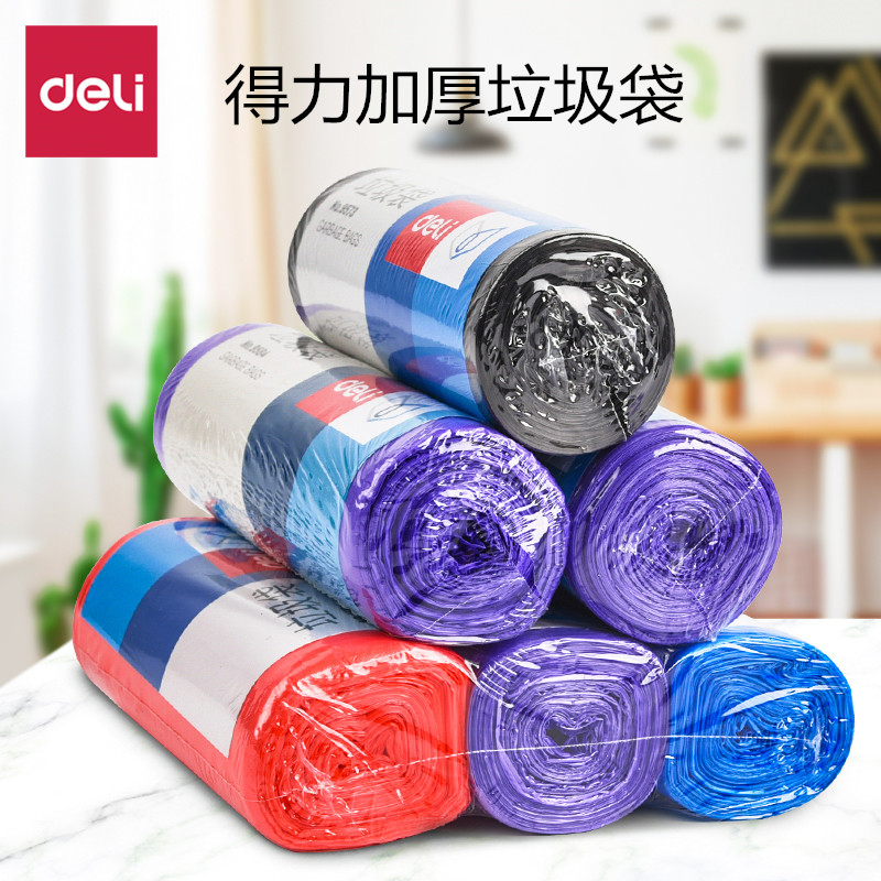 得力垃圾袋【彩色】卫生间家用商务办公用垃圾桶装黑色大号一次性点断式垃圾袋多卷装图片