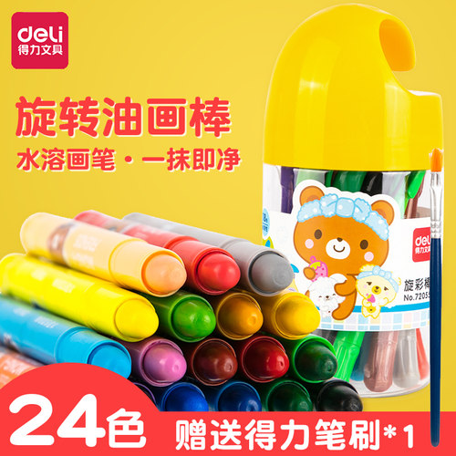 炫彩棒油画棒蜡笔儿童不脏手