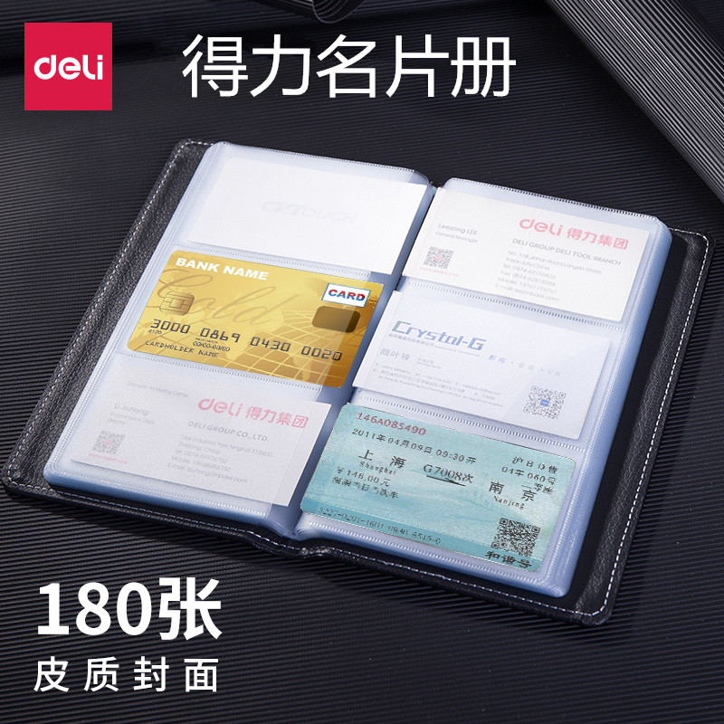 得力5792名片夹收纳册信用卡会员卡片本收纳包大容量便携式活页商务办公大卡包卡册透明放卡的小卡收集簿卡本图片