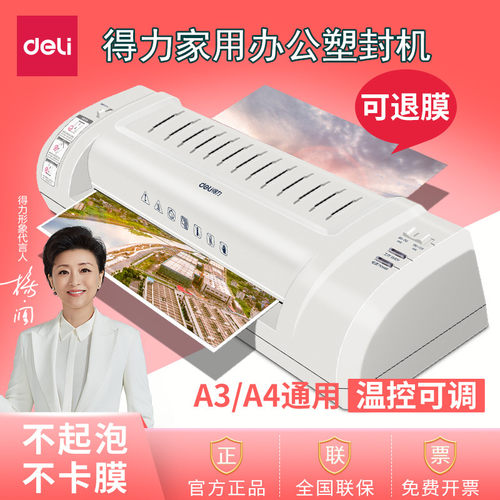 全国联保 官方标配