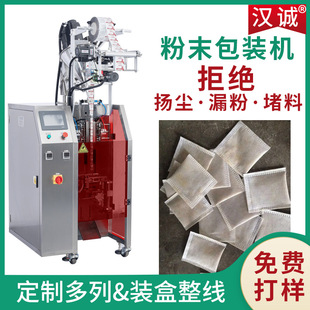 小剂量中粉料包装 定制无纺布粉包装 机 诱虫剂粉剂灌装