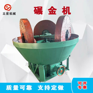 金银矿粉碾金机圆盘式铁矿石细粉研磨机三辊研磨湿碾机混汞碾