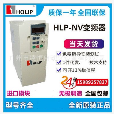广州海利普变频器2.2KW三相380V矢量型HLP-NV系列HLPNV02D243B