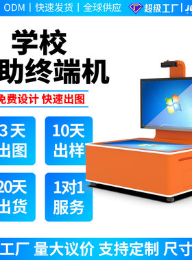 排队叫号取号工位银行政务海关酒店医疗服务终端一体机定制触摸屏