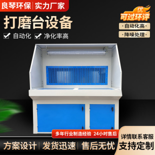 打磨台抛光除尘工作台五金木工去毛刺吸尘台砂轮石材粉尘收集净化