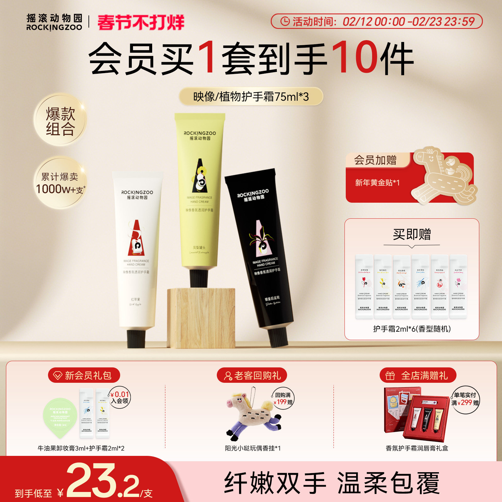 摇滚动物园香氛护手霜滋润保湿补水防干裂持久留香秋冬便携3支装